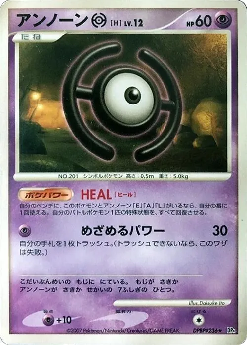 Japanese Moonlit Pursuit [1st-Edition] Unown H [1st-Edition] Pokémon card